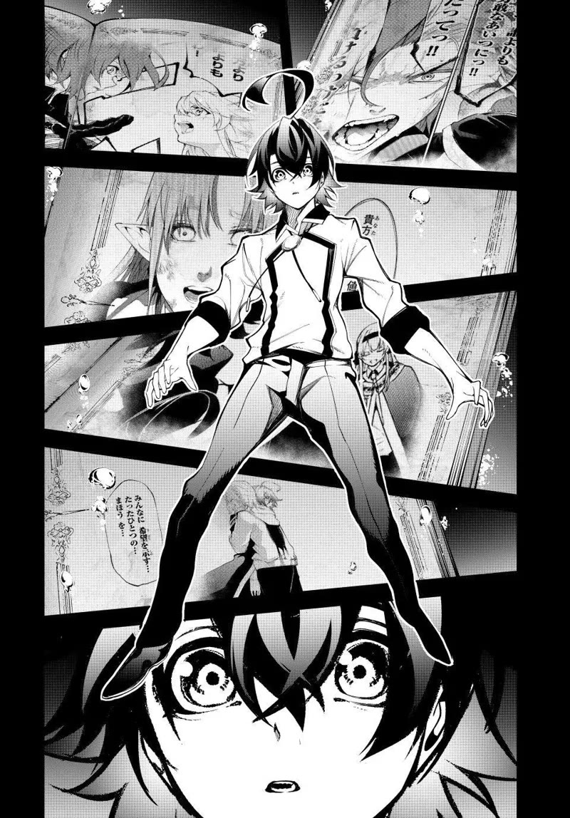 Read Wistoria's Wand and Sword EN Manga Online