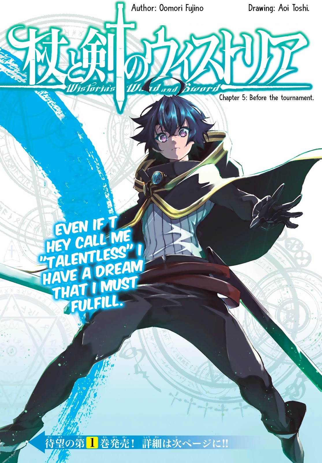 Read Wistoria's Wand and Sword EN Manga Online