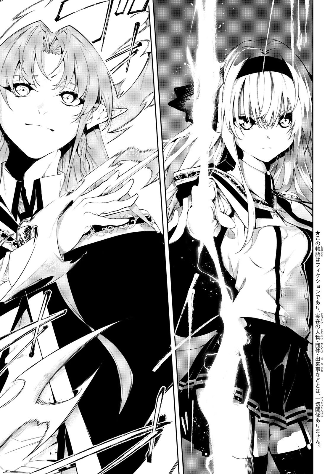 Read Wistoria's Wand and Sword EN Manga Online