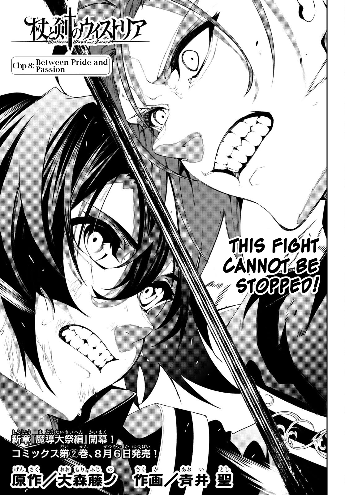 Read Wistoria's Wand and Sword EN Manga Online
