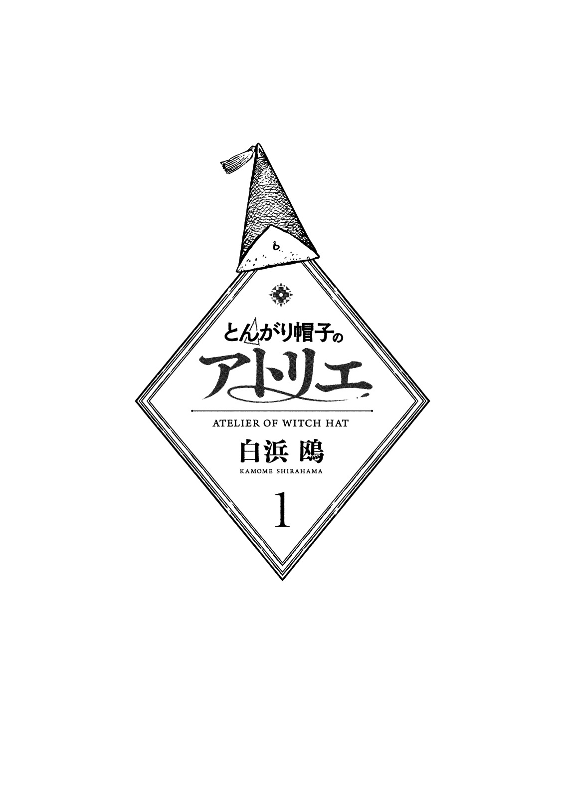 Read Witch Hat Atelier EN Manga Online