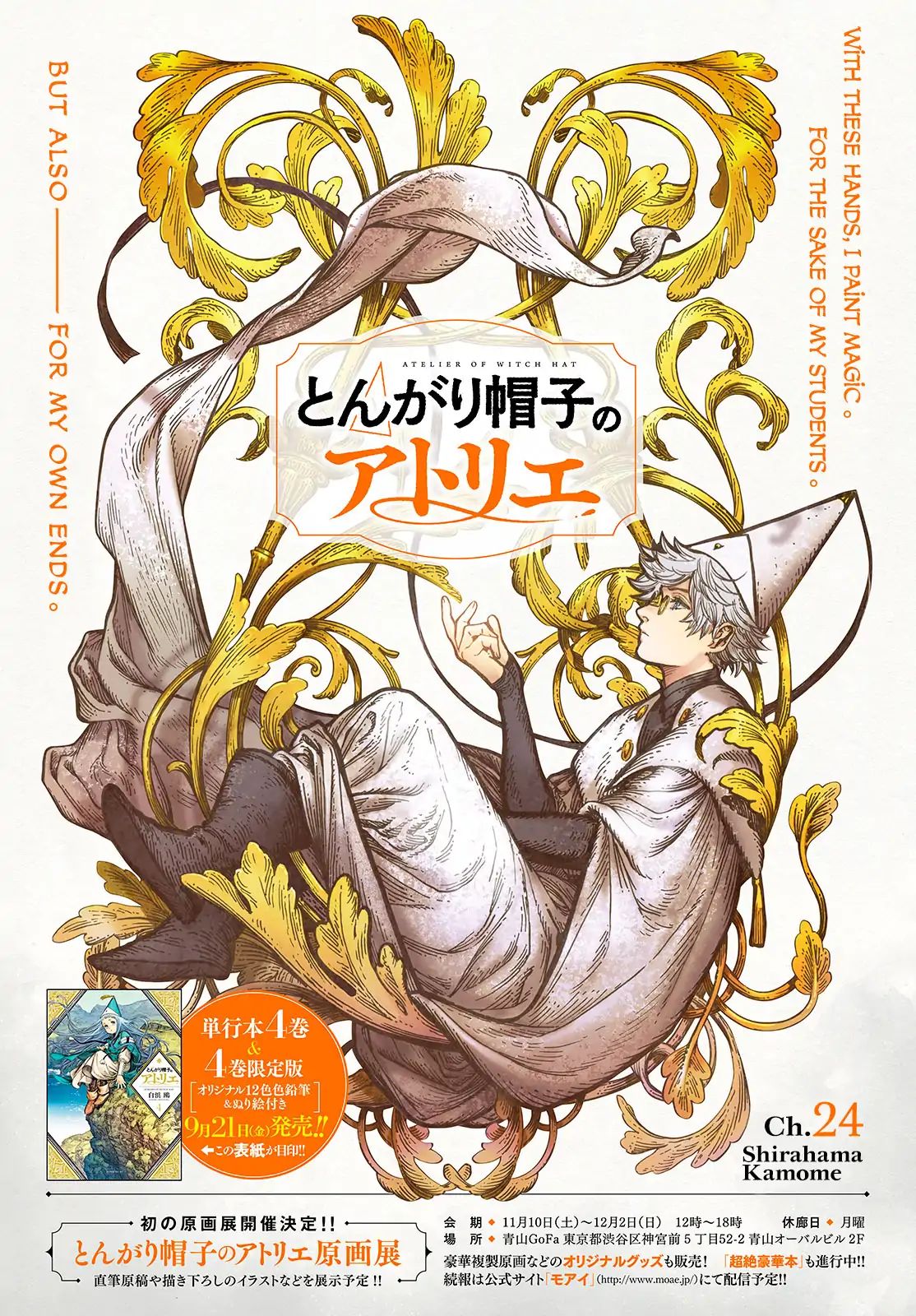 Read Witch Hat Atelier EN Manga Online