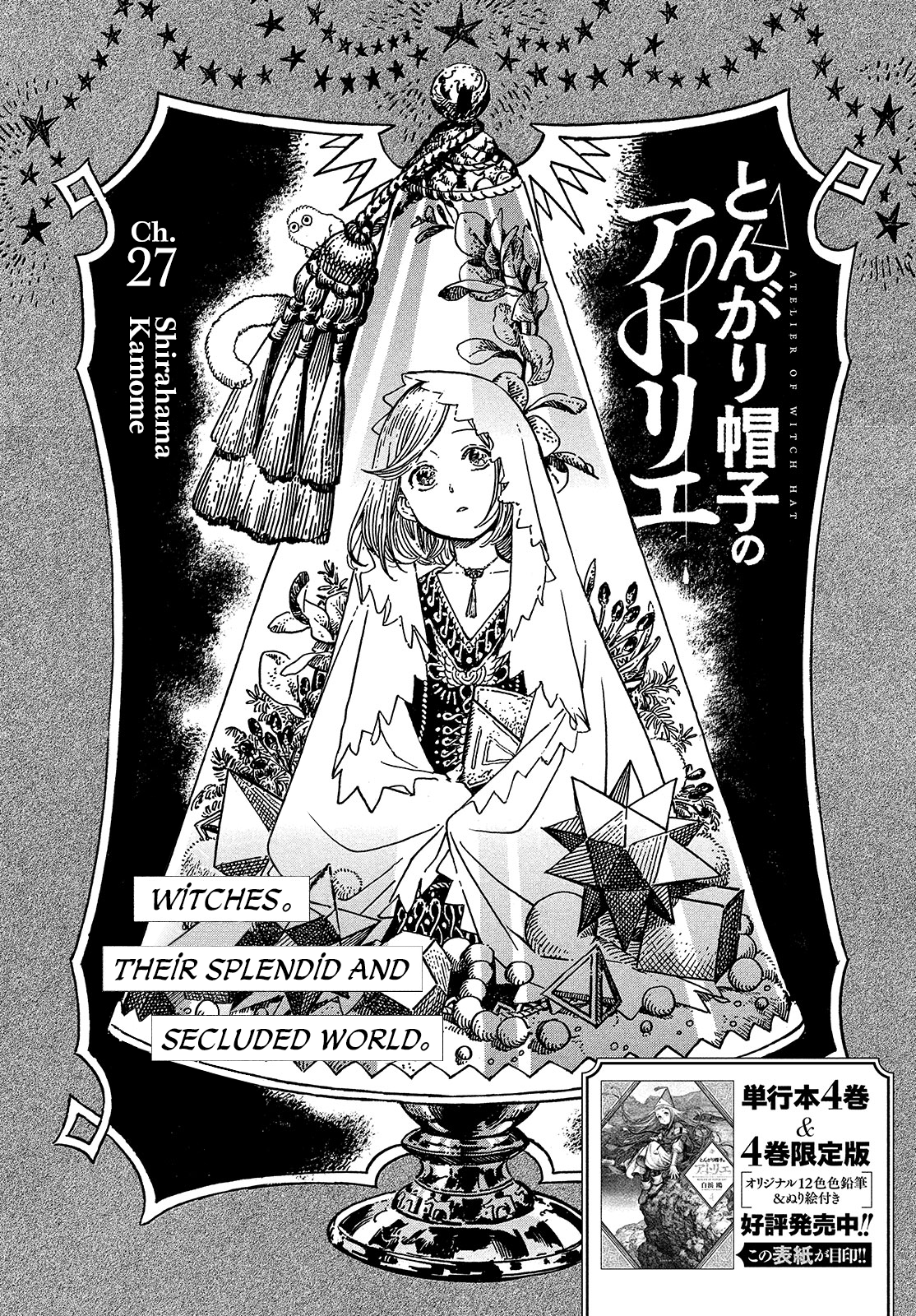 Read Witch Hat Atelier EN Manga Online