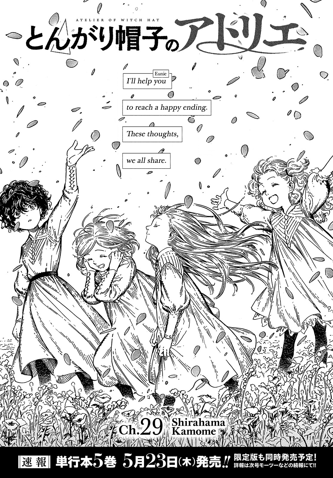 Read Witch Hat Atelier EN Manga Online