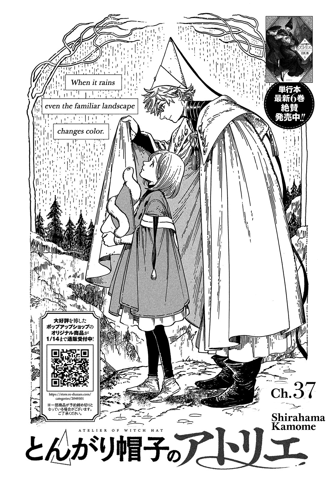 Read Witch Hat Atelier EN Manga Online