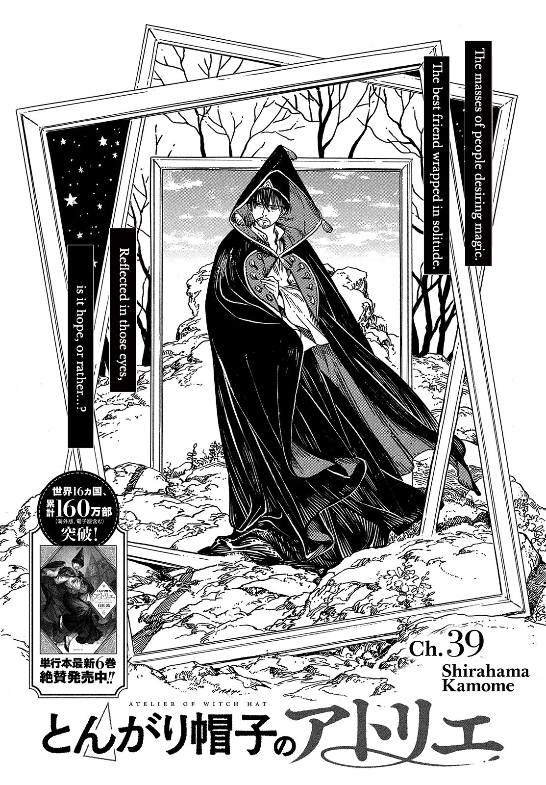 Read Witch Hat Atelier EN Manga Online