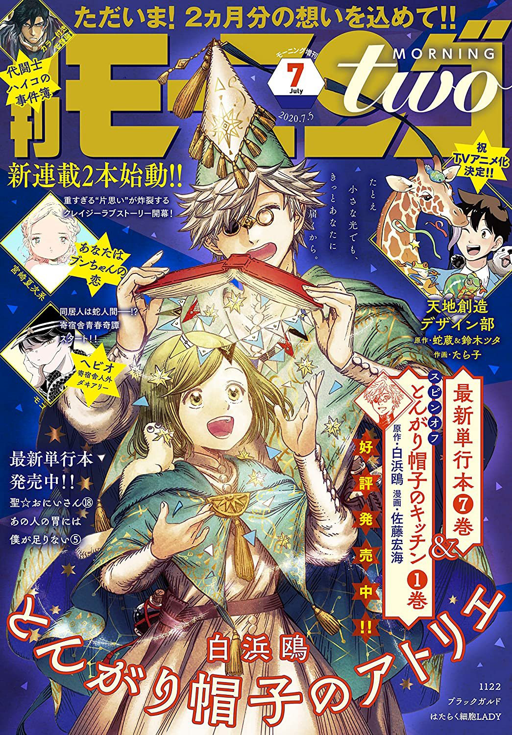Read Witch Hat Atelier EN Manga Online