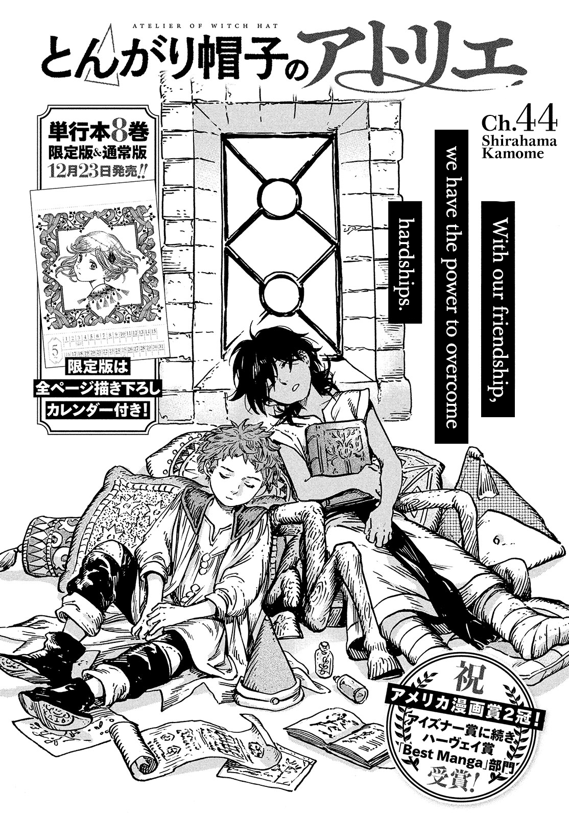 Read Witch Hat Atelier EN Manga Online