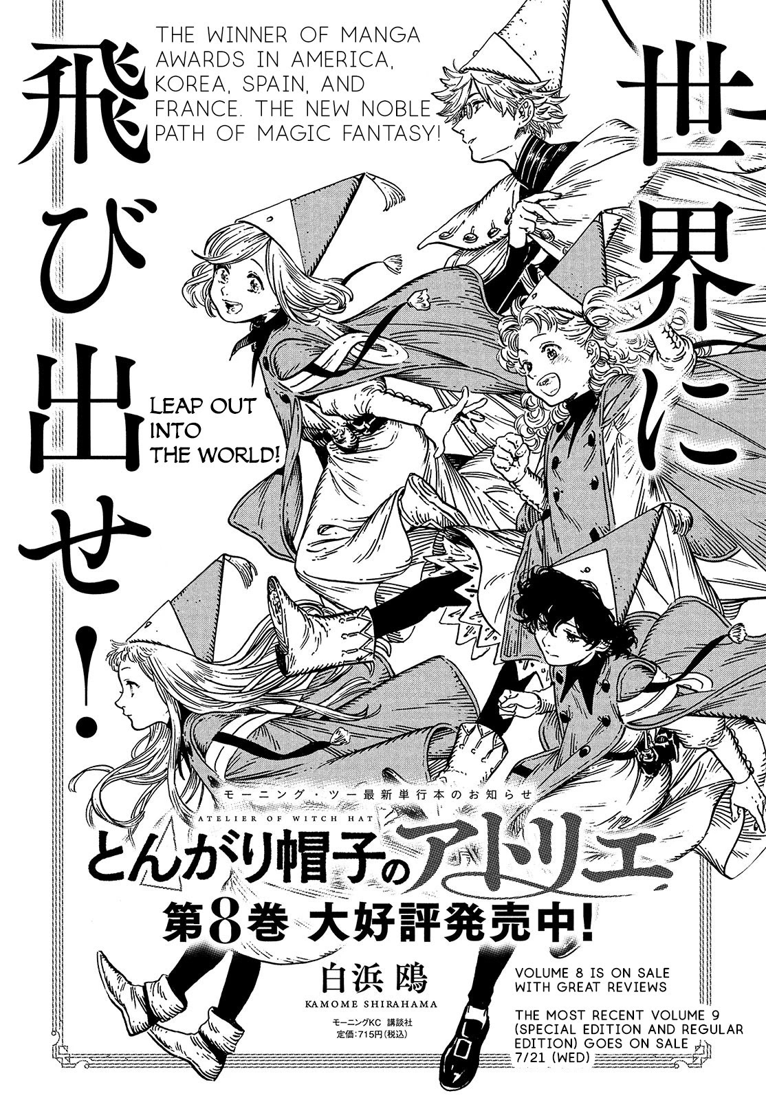 Read Witch Hat Atelier EN Manga Online