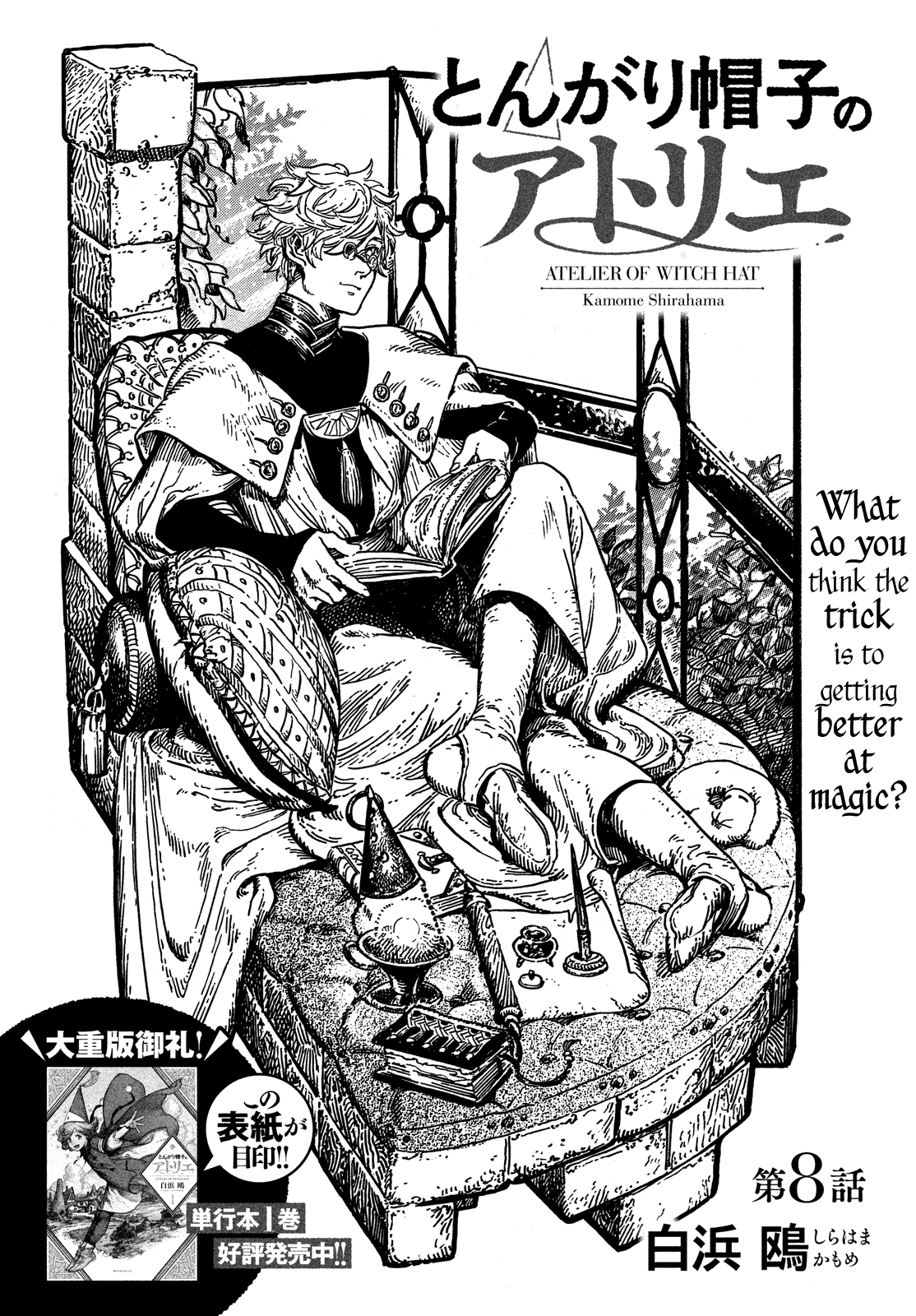 Read Witch Hat Atelier EN Manga Online