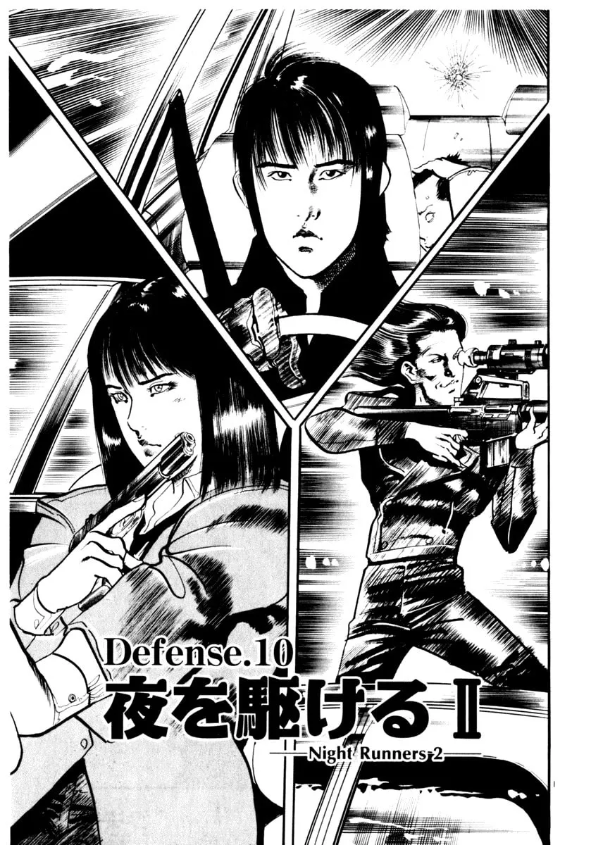 Read Yami no Aegis EN Manga Online
