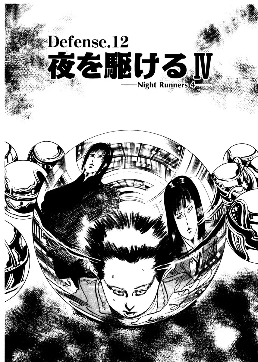 Read Yami no Aegis EN Manga Online