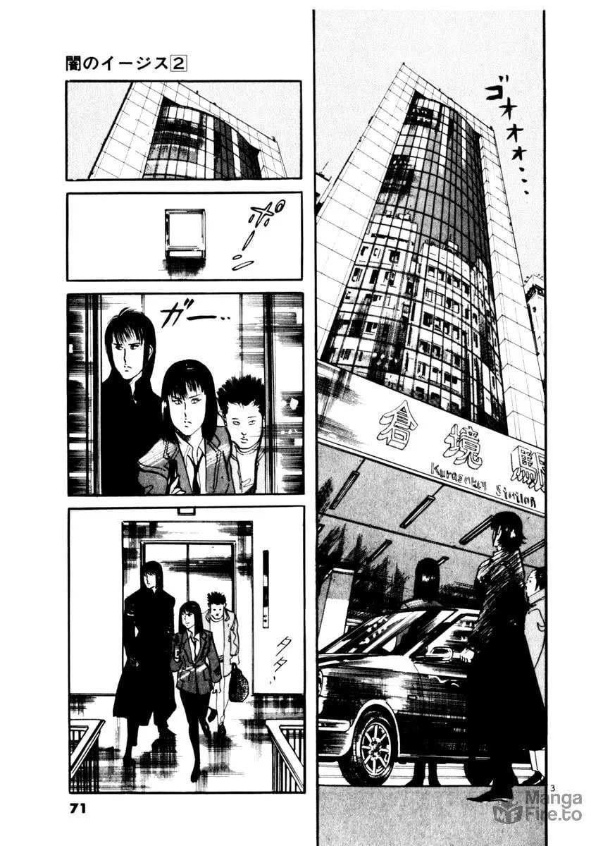 Read Yami no Aegis EN Manga Online