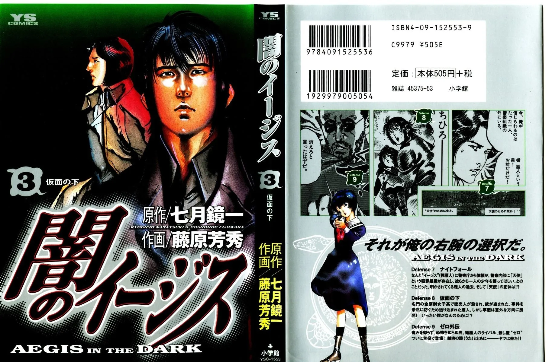 Read Yami no Aegis EN Manga Online