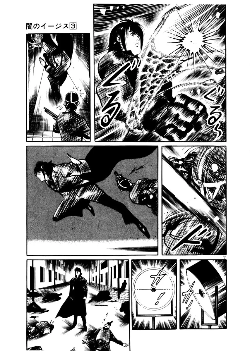 Read Yami no Aegis EN Manga Online