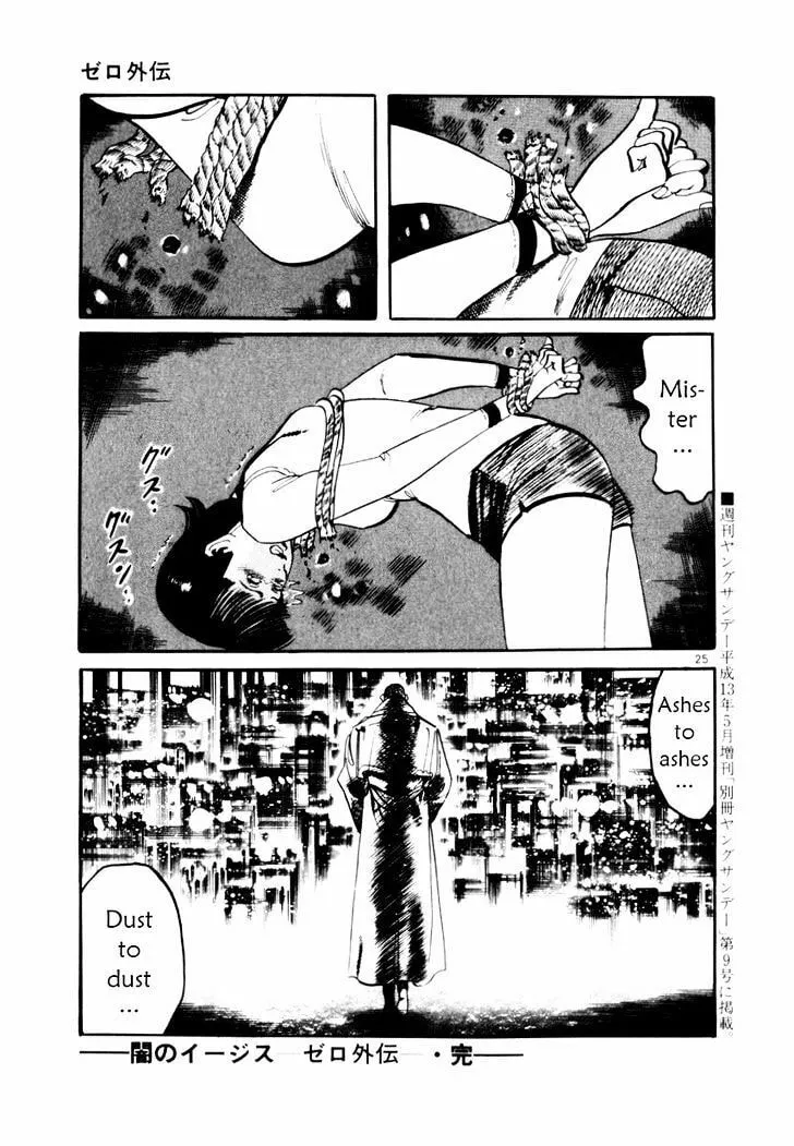 Read Yami no Aegis EN Manga Online