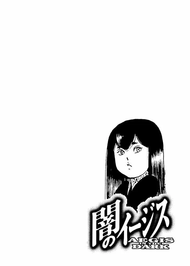 Read Yami no Aegis EN Manga Online