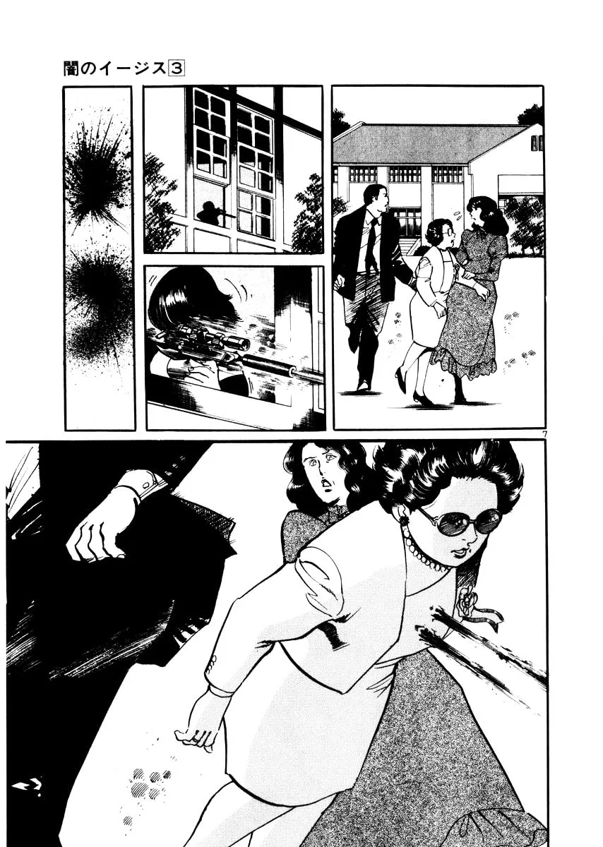 Read Yami no Aegis EN Manga Online