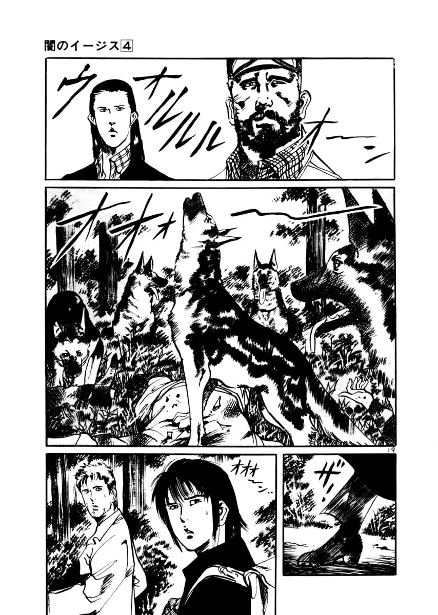 Read Yami no Aegis EN Manga Online
