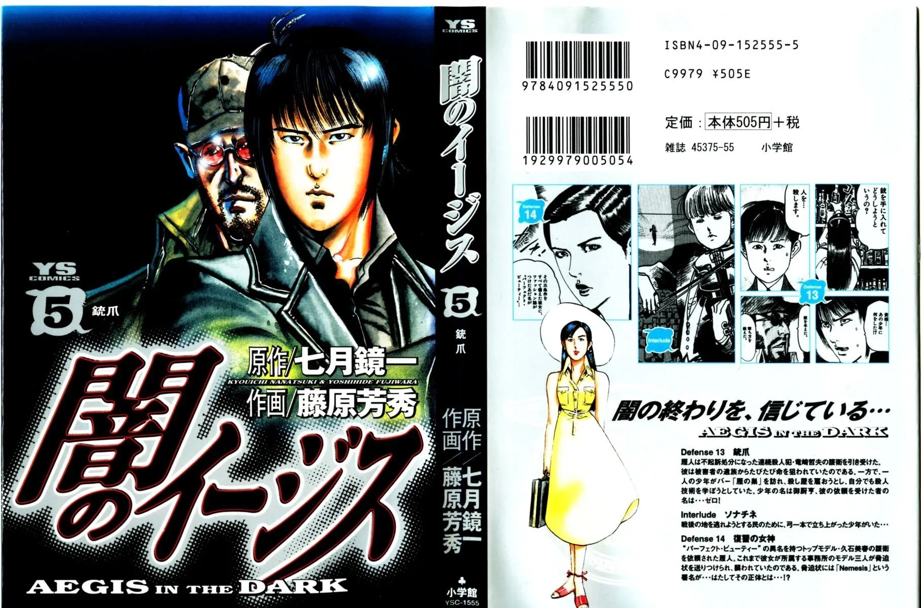 Read Yami no Aegis EN Manga Online
