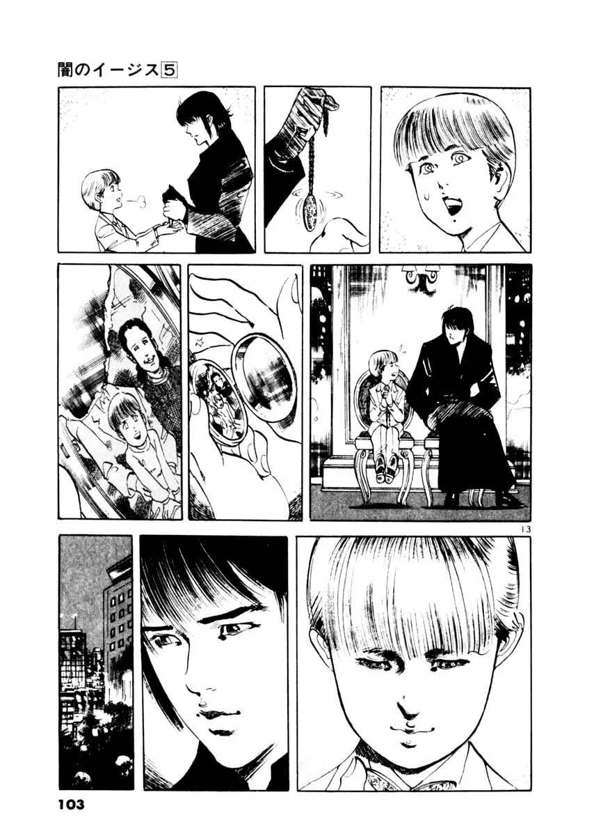 Read Yami no Aegis EN Manga Online