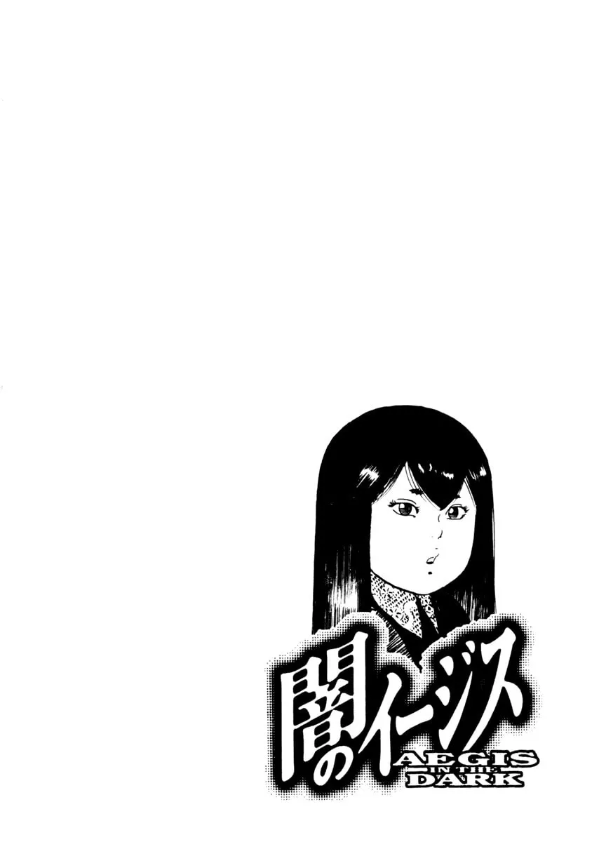 Read Yami no Aegis EN Manga Online