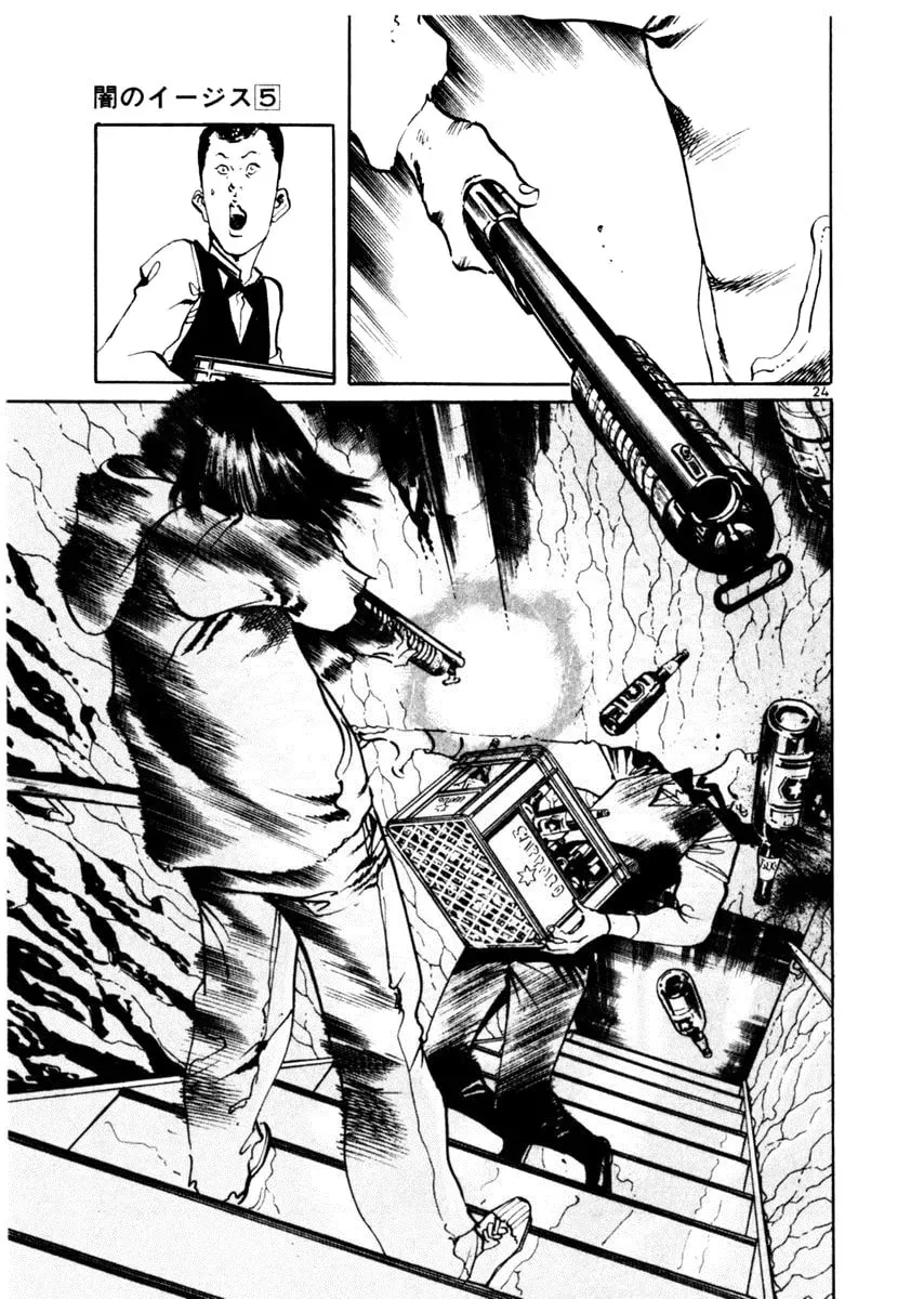 Read Yami no Aegis EN Manga Online