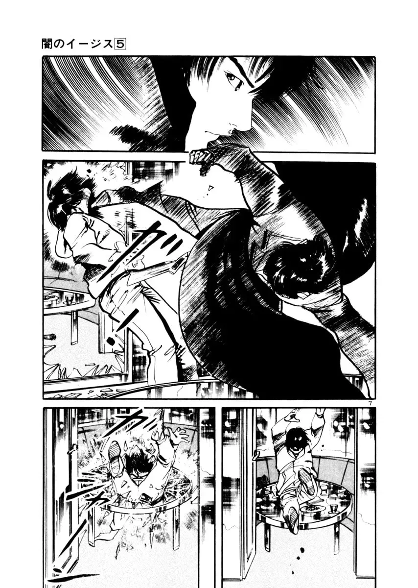 Read Yami no Aegis EN Manga Online
