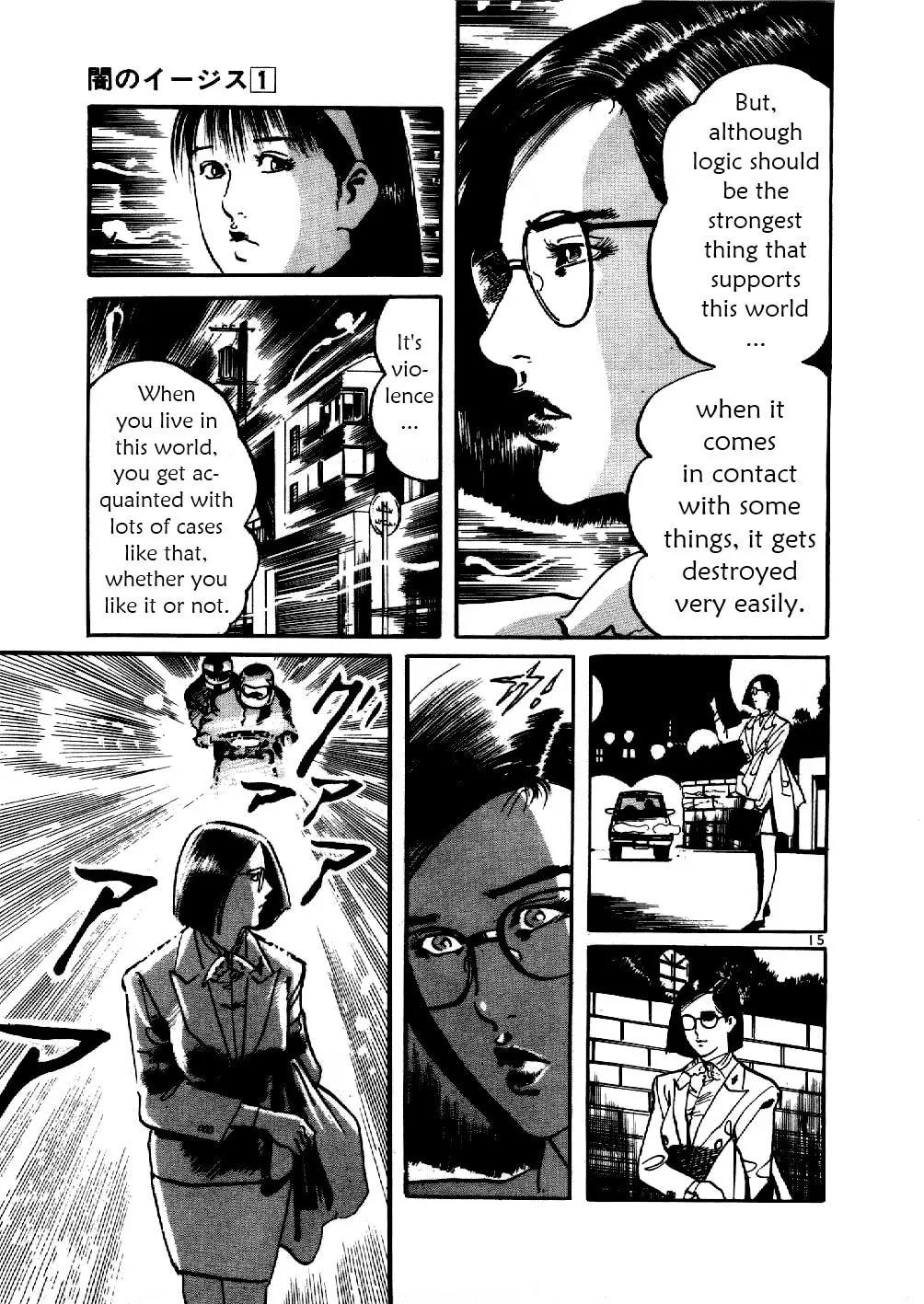 Read Yami no Aegis EN Manga Online