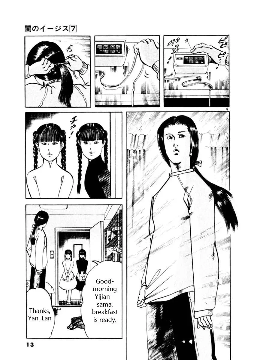 Read Yami no Aegis EN Manga Online