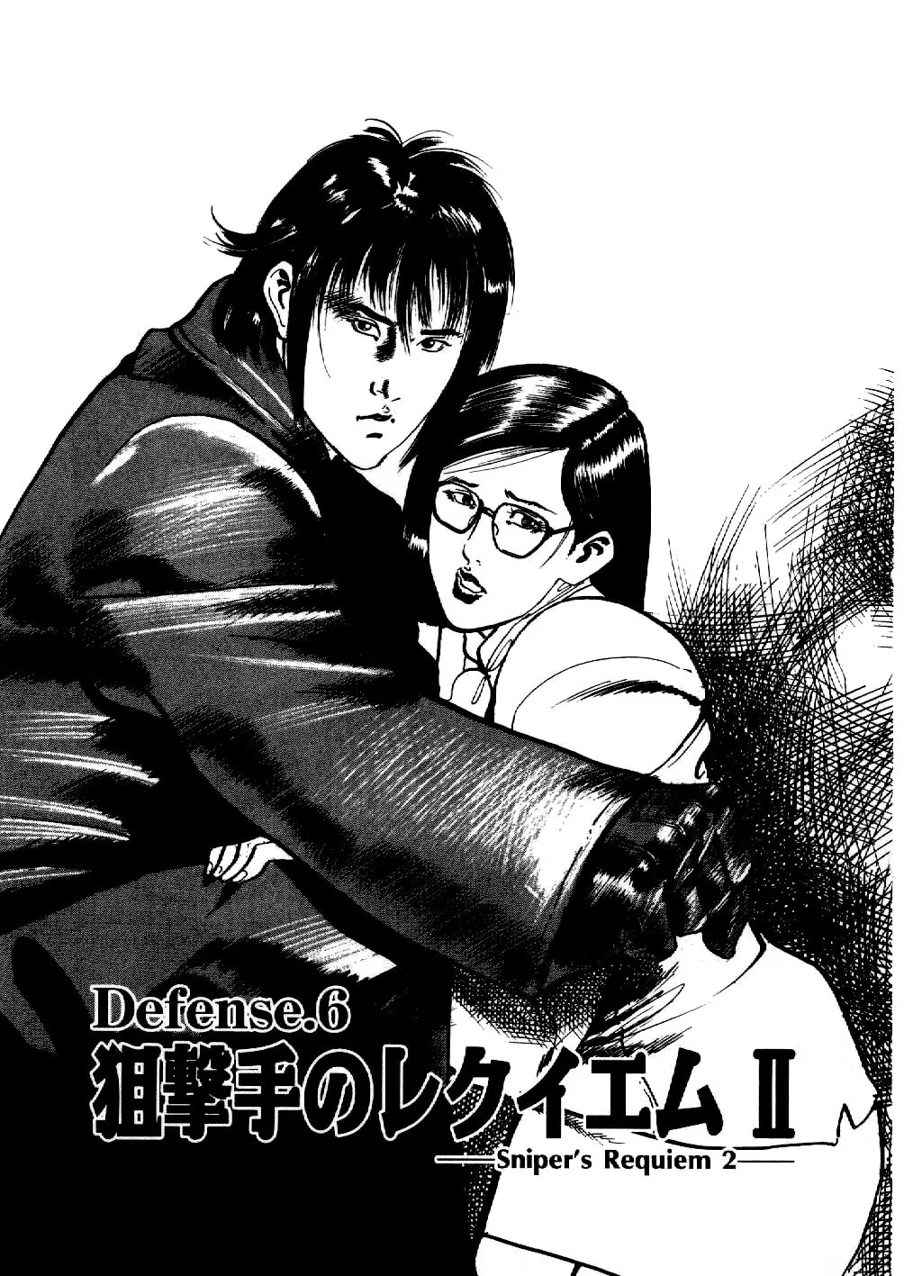 Read Yami no Aegis EN Manga Online
