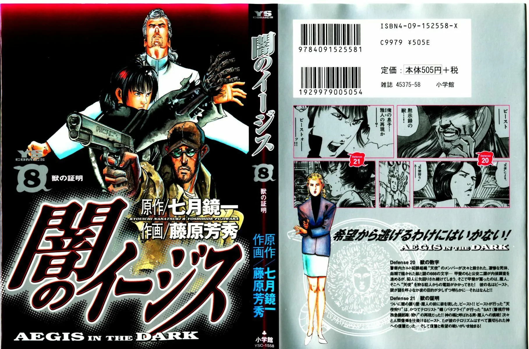 Read Yami no Aegis EN Manga Online