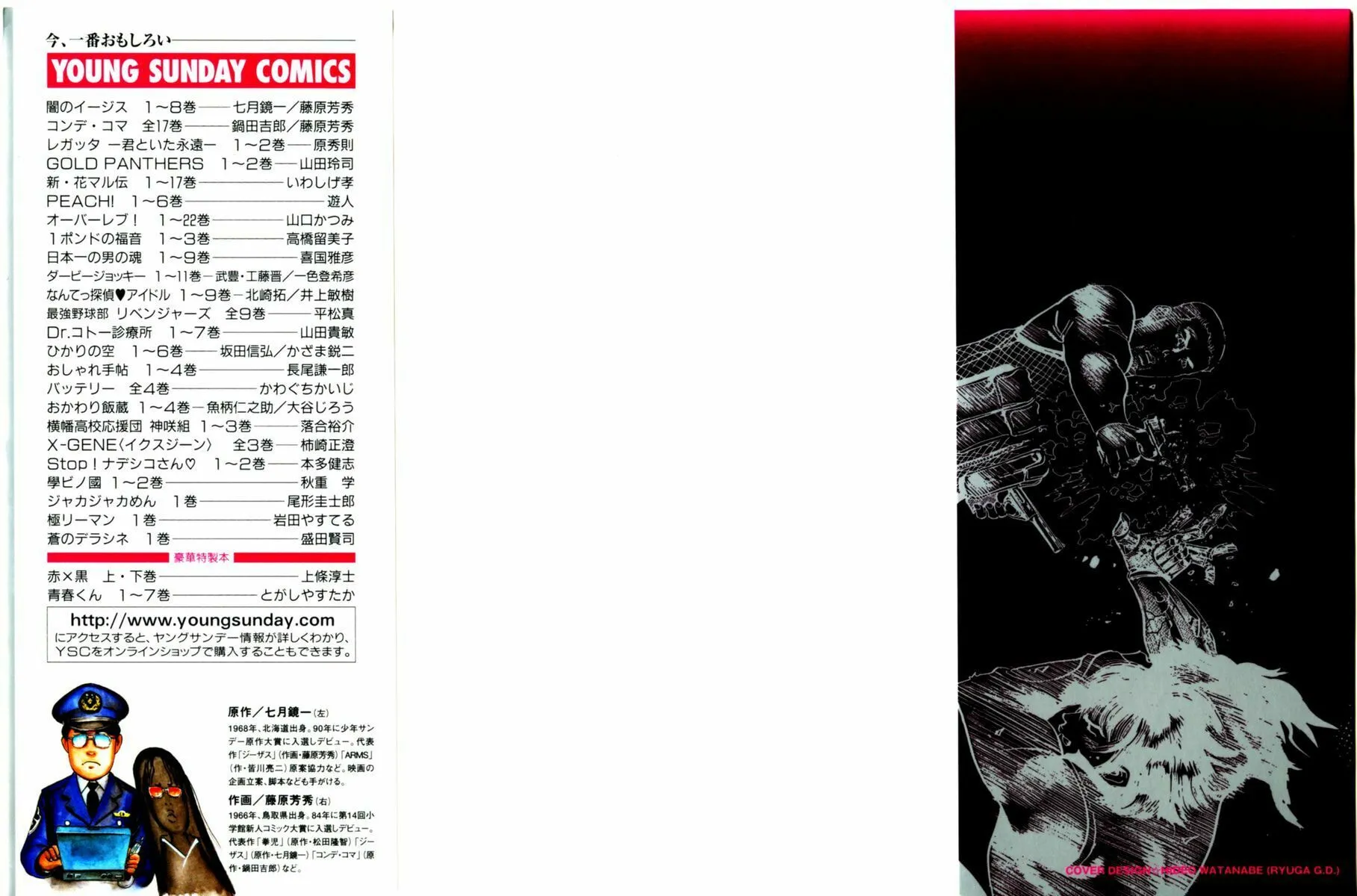 Read Yami no Aegis EN Manga Online