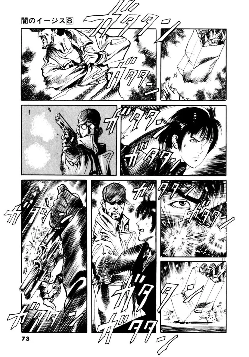 Read Yami no Aegis EN Manga Online
