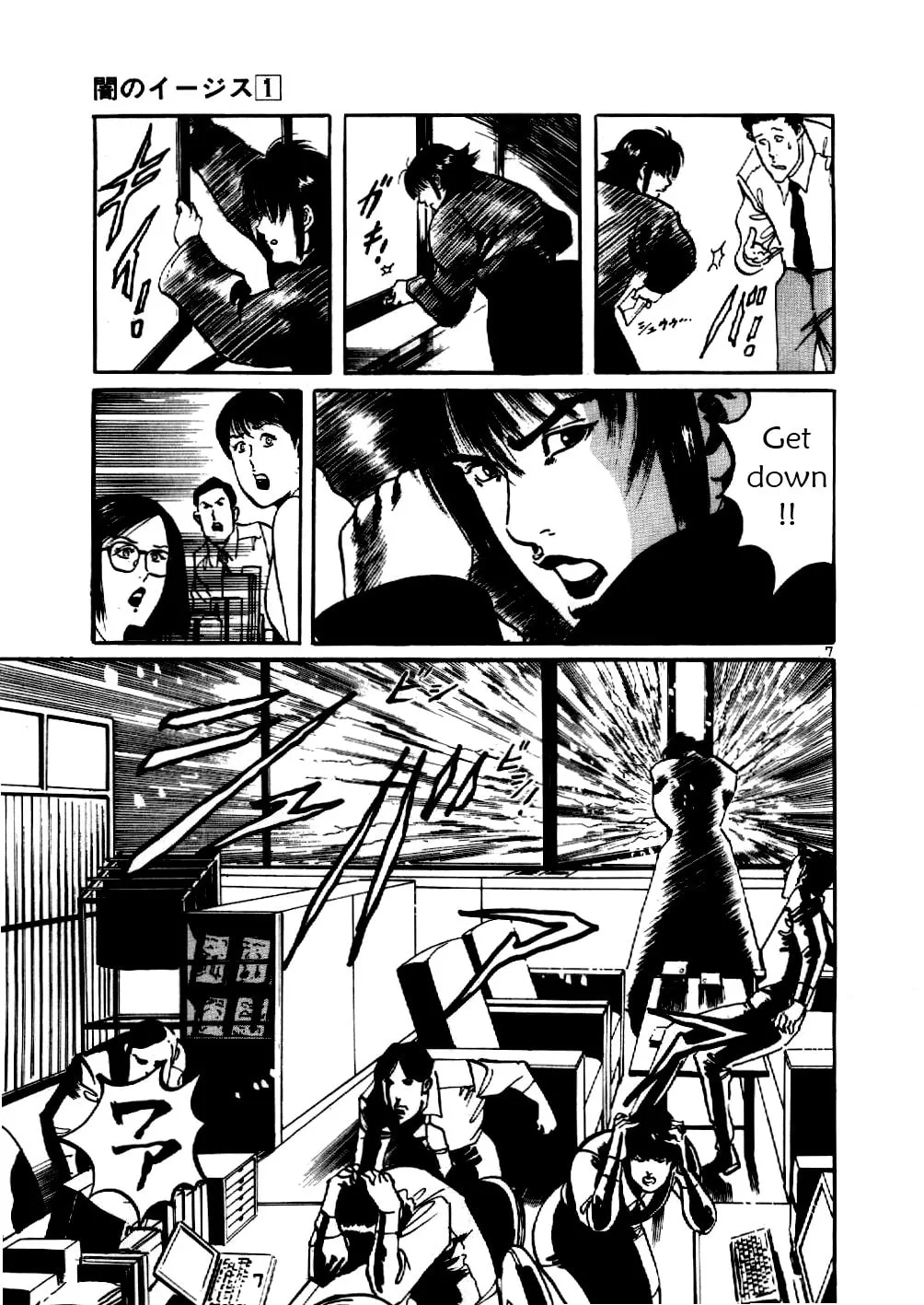 Read Yami no Aegis EN Manga Online