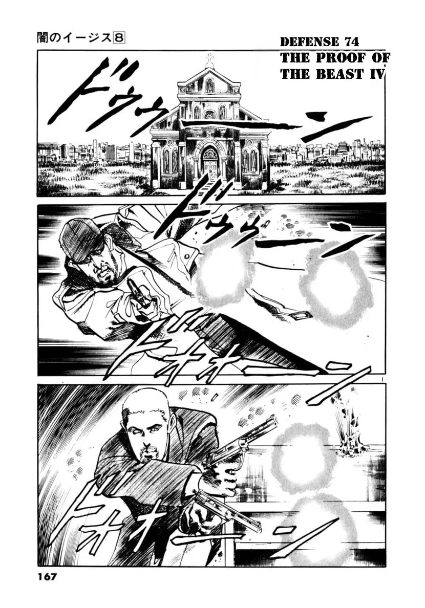Read Yami no Aegis EN Manga Online