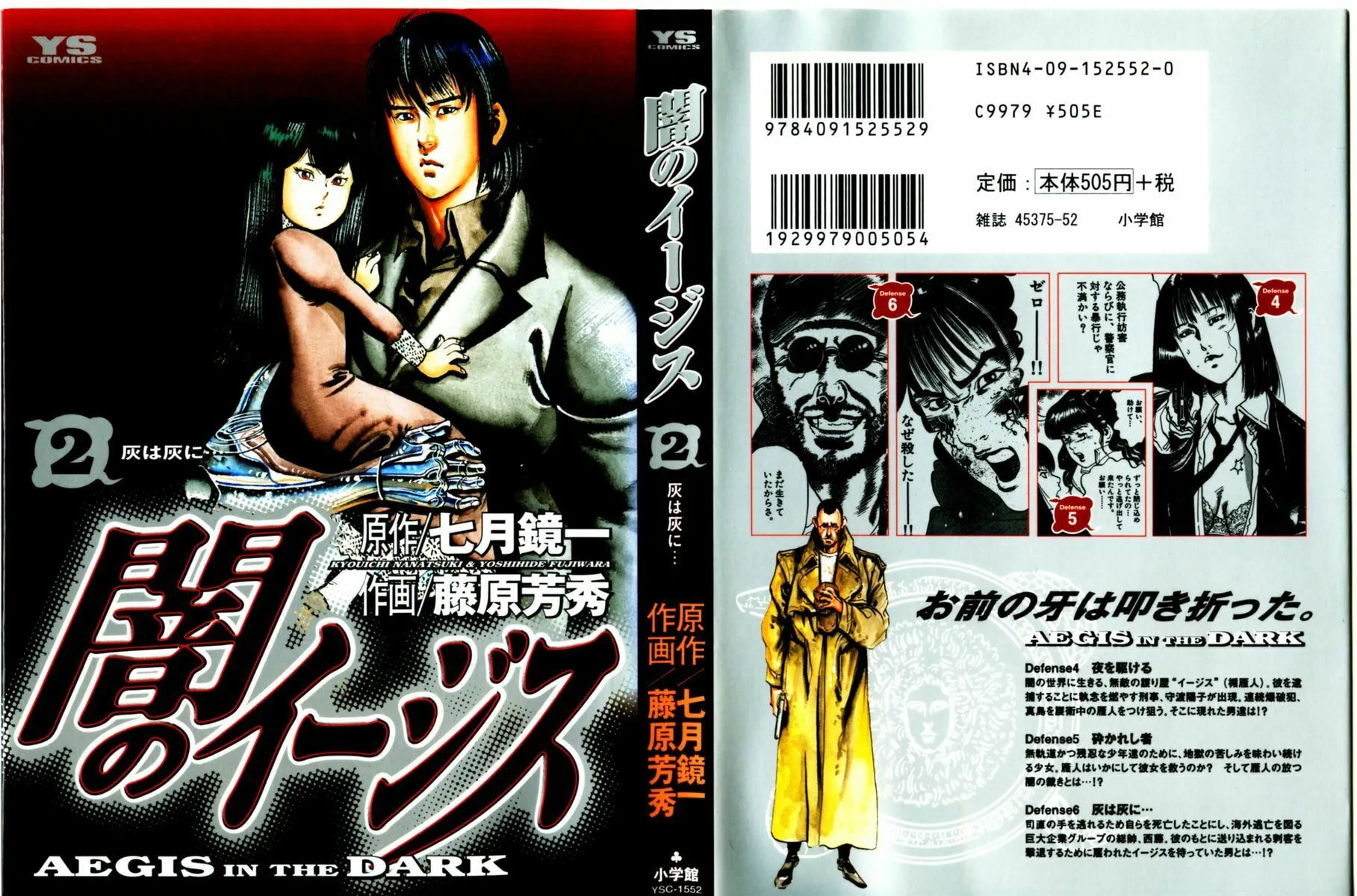 Read Yami no Aegis EN Manga Online