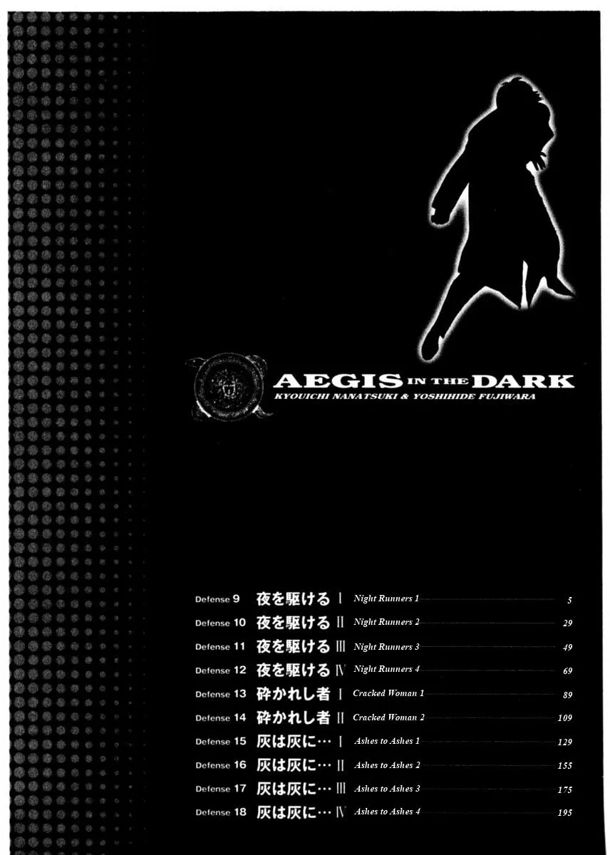 Read Yami no Aegis EN Manga Online