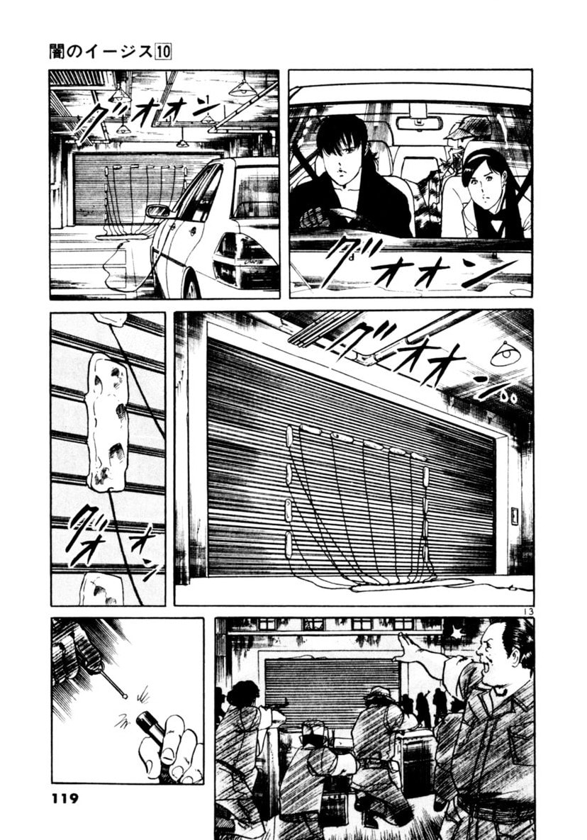 Read Yami no Aegis EN Manga Online