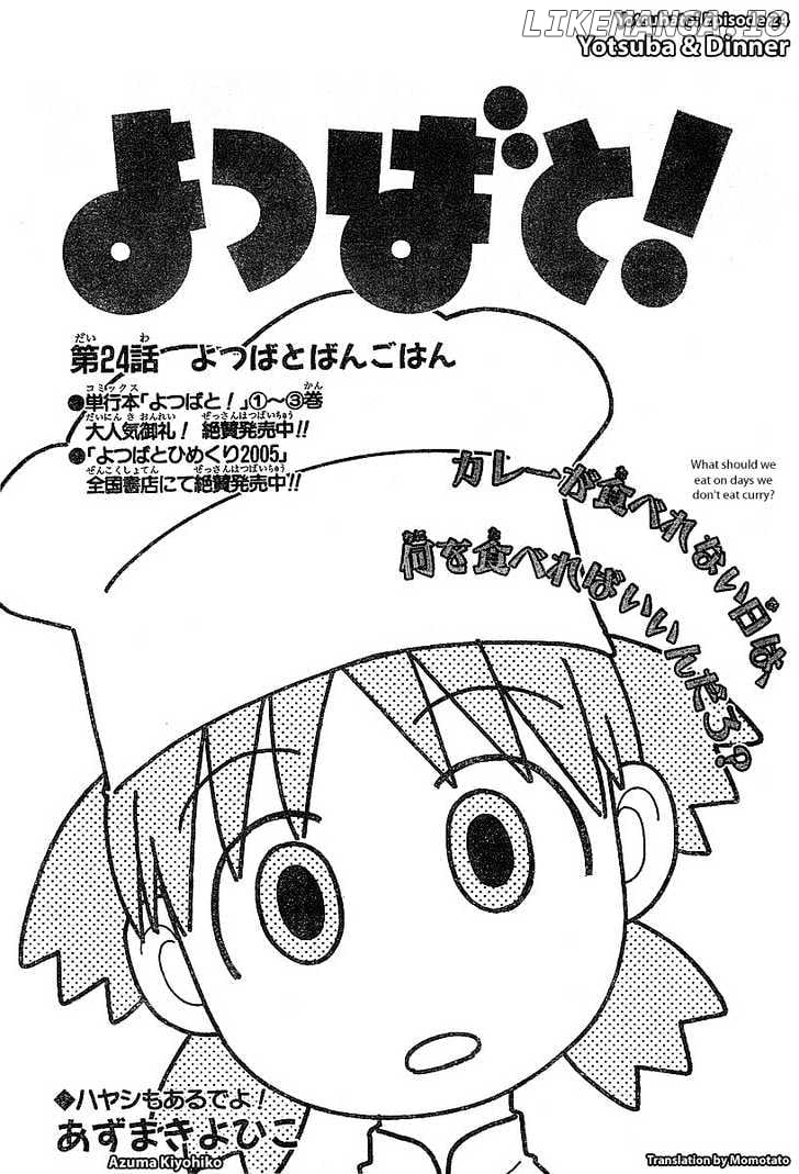 Read Yotsubato! - Manga EN Manga Online
