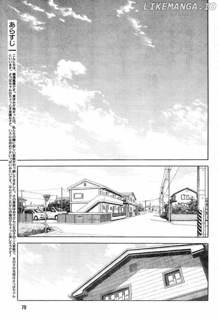 Read Yotsubato! - Manga EN Manga Online