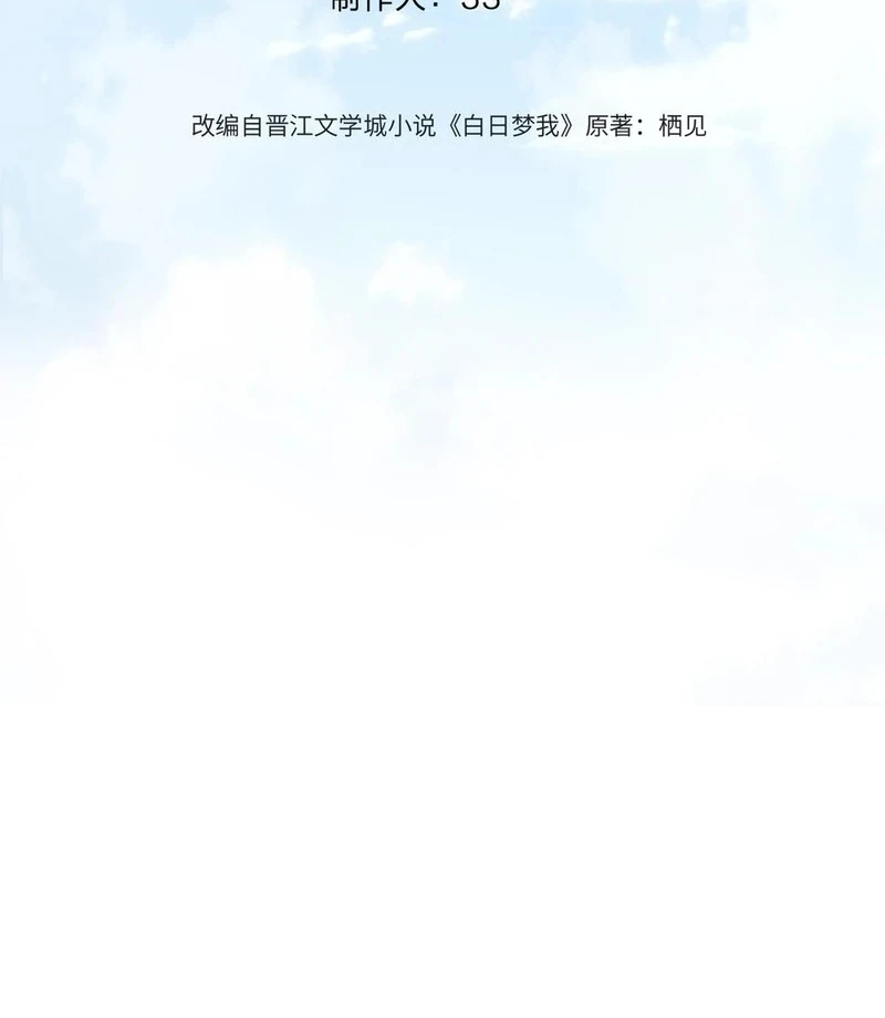 Read You Are My Desire EN Manga Online