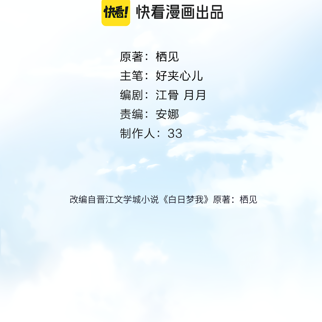 Read You Are My Desire EN Manga Online
