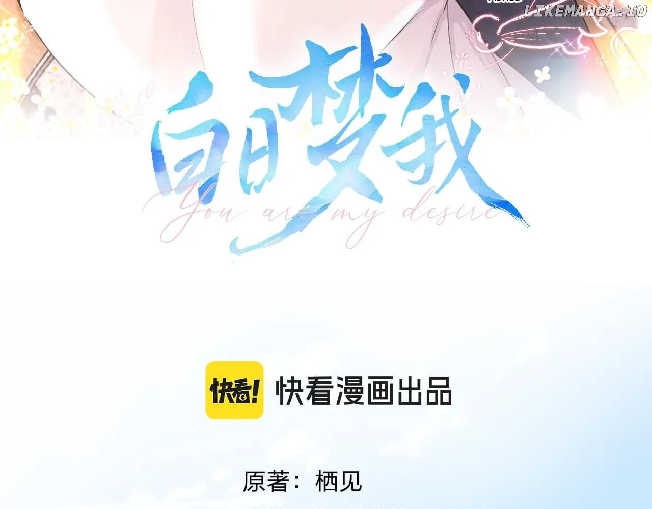 Read You Are My Desire EN Manga Online