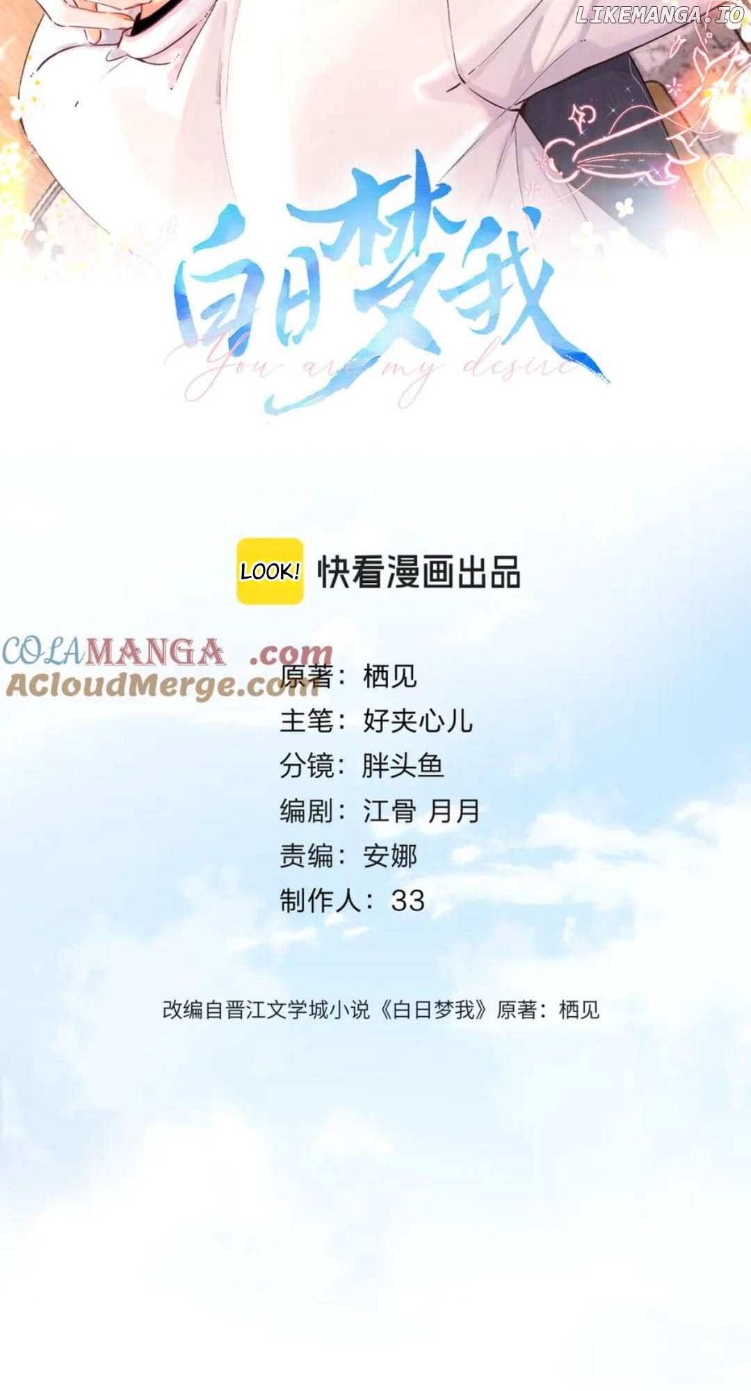 Read You Are My Desire EN Manga Online