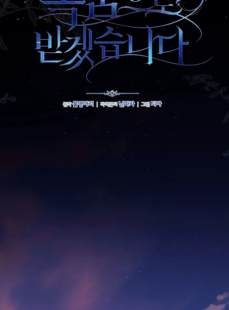 Read You Will Pay With Your Life For Deceiving Me EN Manga Online