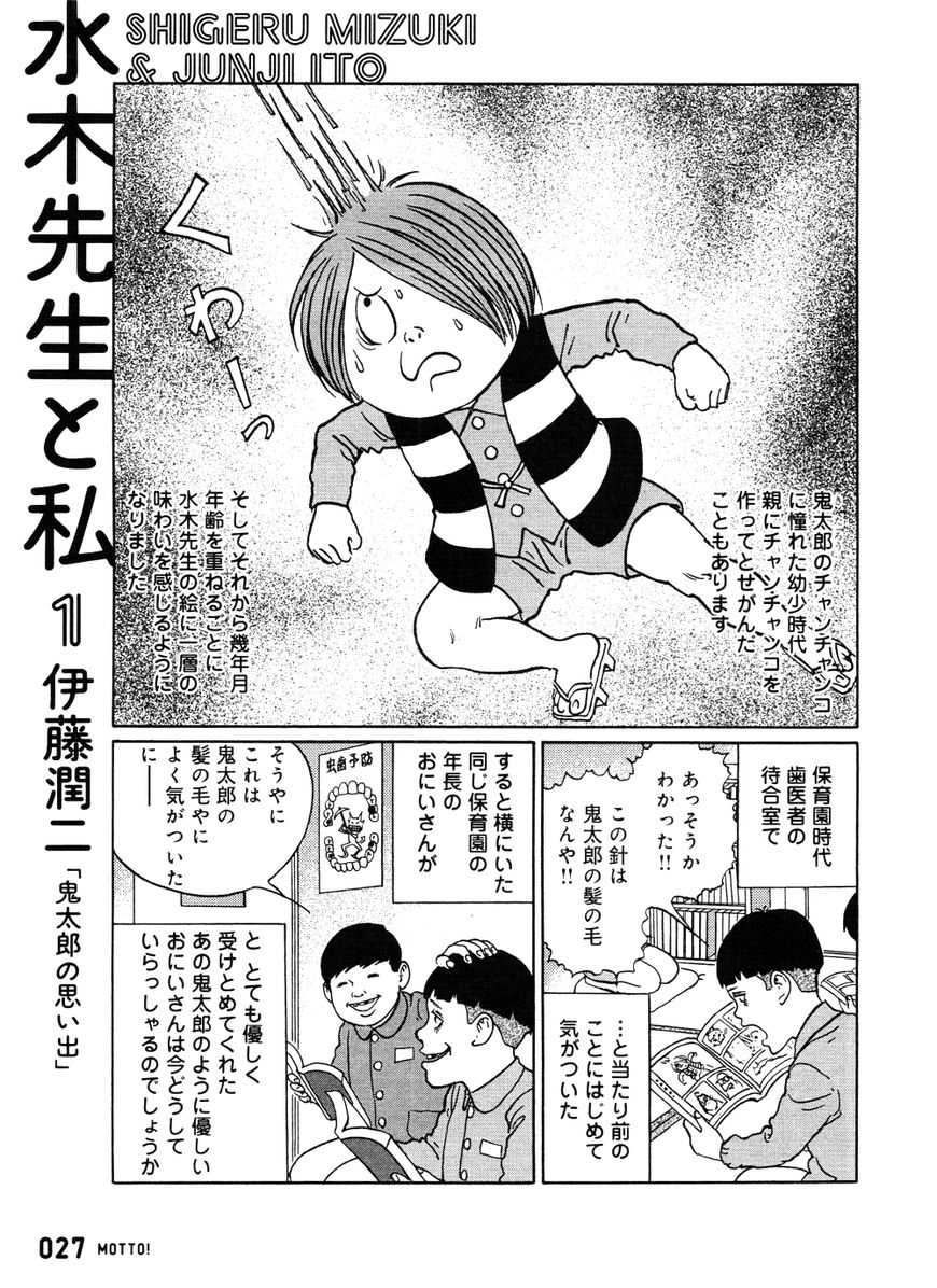 Read Youkai Kyoushitsu EN Manga Online