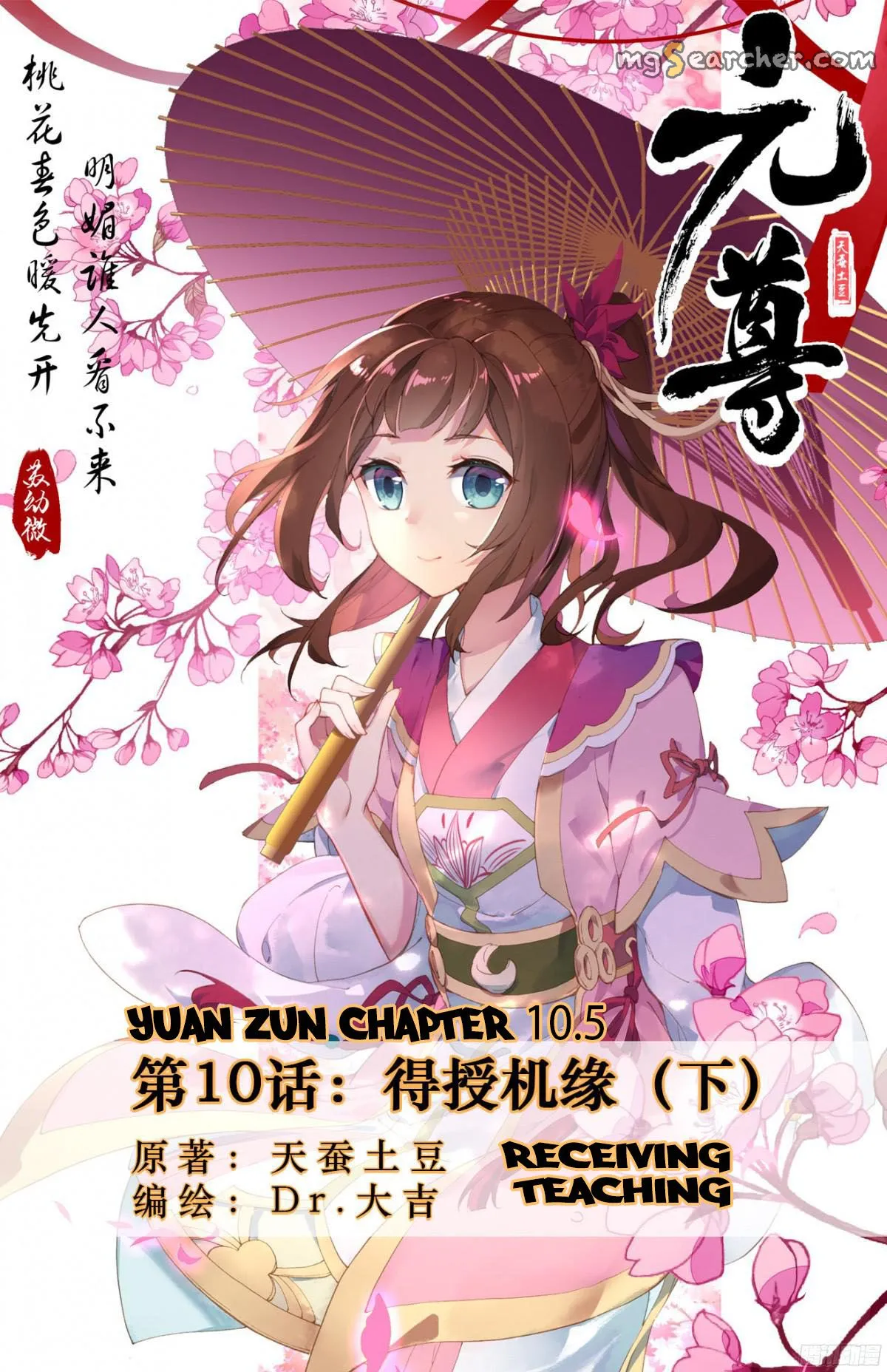 Read Yuan Zun EN Manga Online