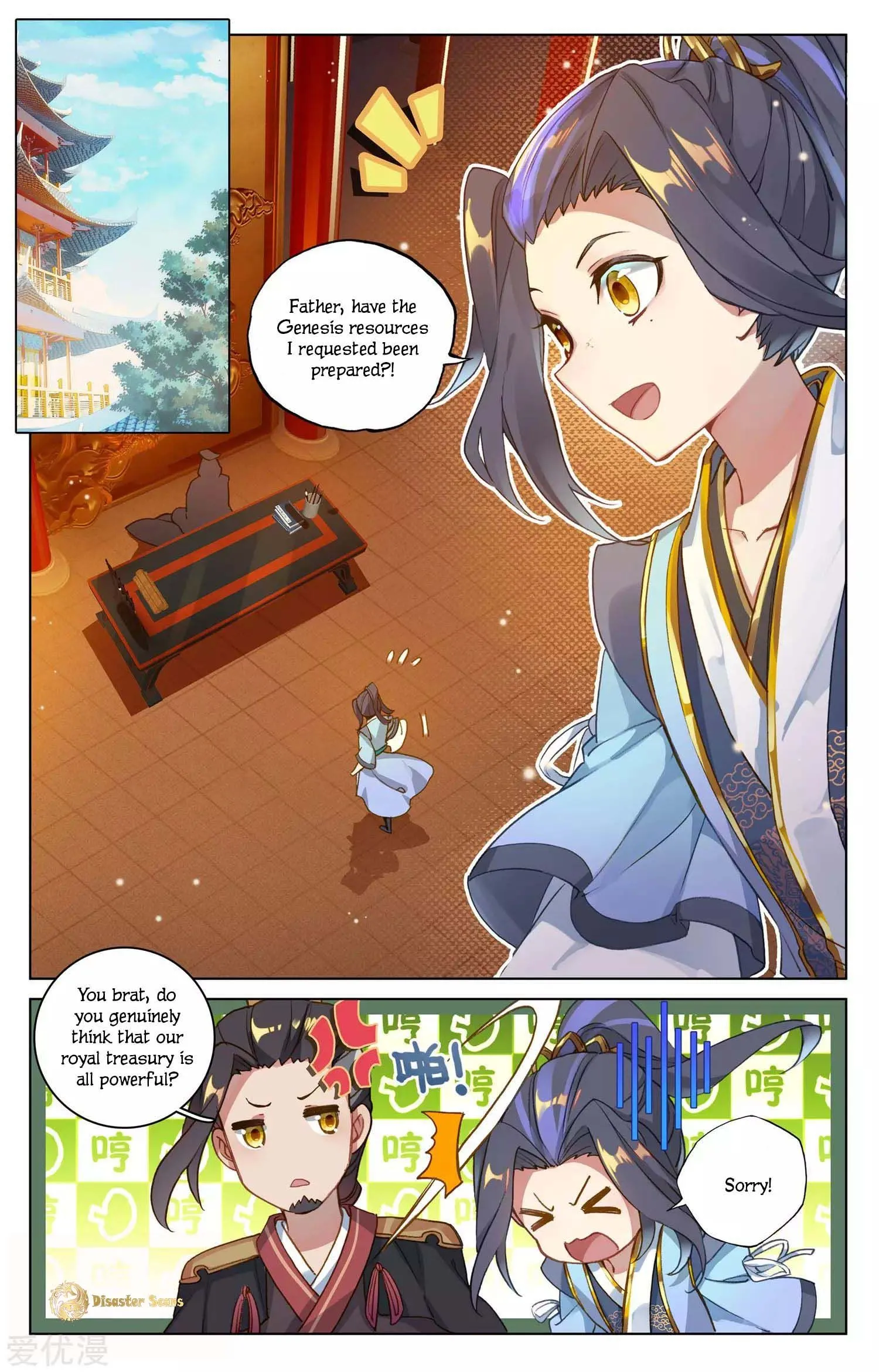 Read Yuan Zun EN Manga Online