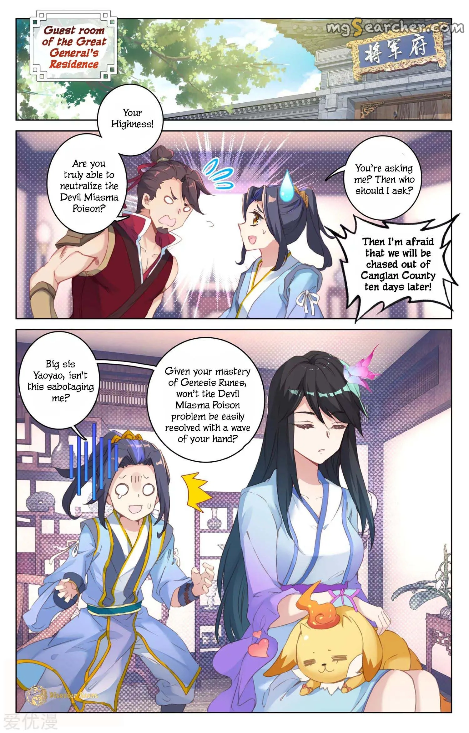 Read Yuan Zun EN Manga Online